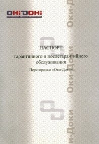 Изображение - Гарантийное и послегарантийное обслуживание Гарантийное и послегарантийное обслуживание