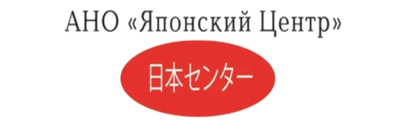 Логотип - Японский центр