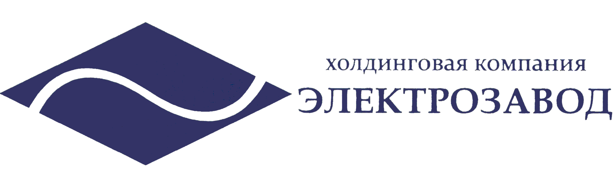 Логотип - Офис ОАО Холдинговая компания «Электрозавод» Логотип