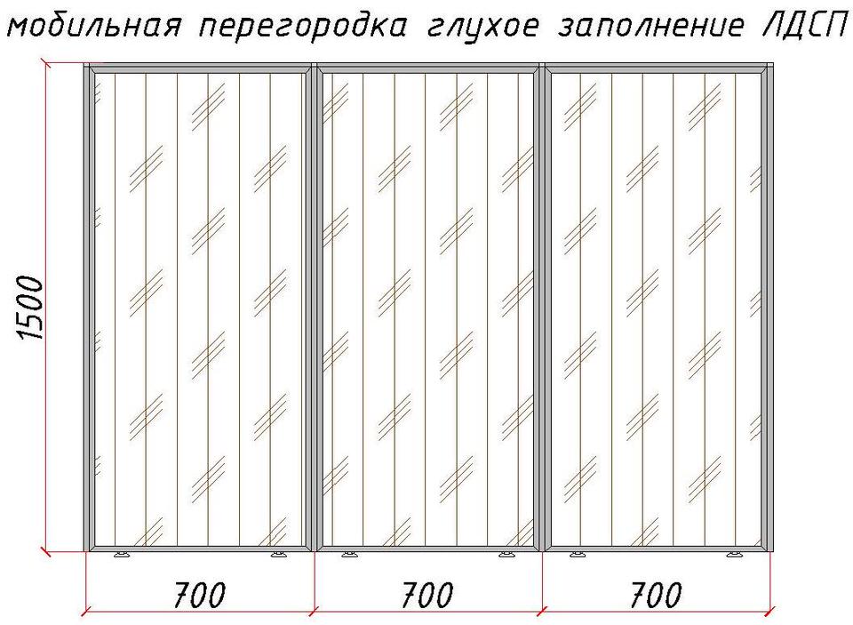 Мобильные перегородки с глухим заполнением (ЛДСП) 