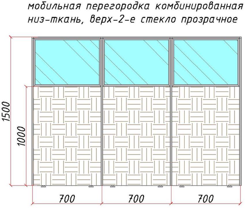 Мобильные перегородки комбинированные 