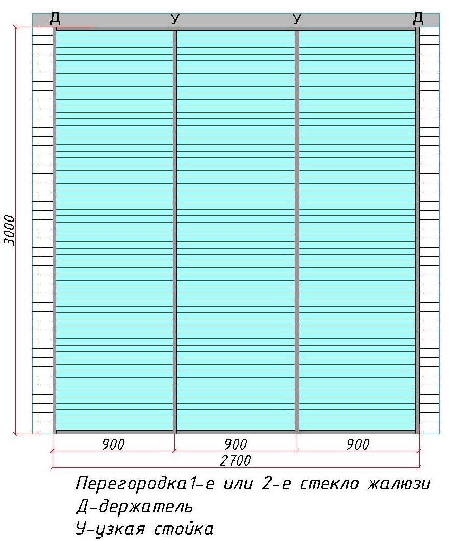 Каркасная перегородка с жалюзи 