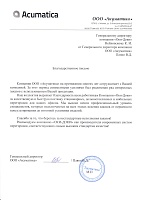 Офисные перегородки для Acumatica