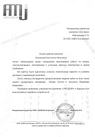 Офисные перегородки для АМЖ Констракшен