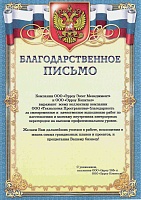 Офисные перегородки для ARROW ASSET MANAGEMENT