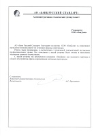 Офисные перегородки для Банка Русский Стандарт