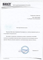 Офисные перегородки для Бест-Новострой