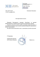 Офисные перегородки для Бизнес Решения