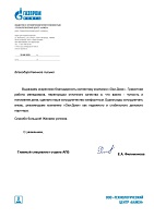 Офисные перегородки для Газпром нефть