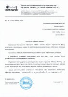 Офисные перегородки для Global Research LTD