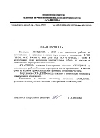 Офисные перегородки для ГНИВЦ ФНС России