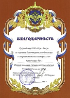 Офисные перегородки для ГУ МВД России по ЦФО