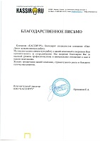 Офисные перегородки для КАССИР РУ