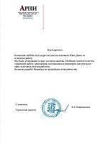 Офисные перегородки для компании Арни