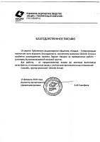 Офисные перегородки для Квадра