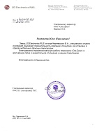 Офисные перегородки для LG Electronics RUS