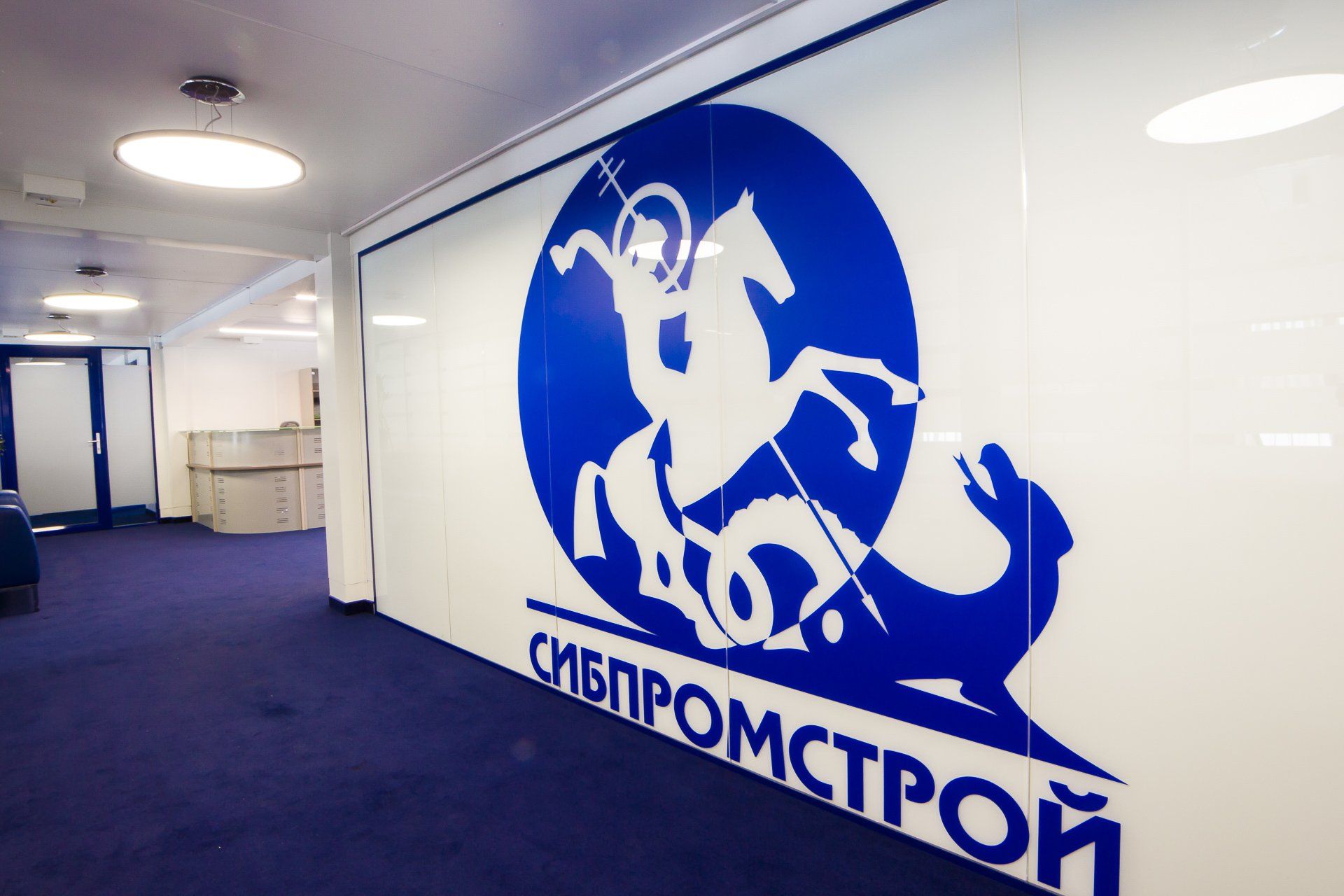 Логотип компании на стеклянной перегородке (проект Сибпромстрой)