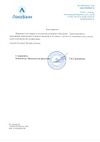 Офисные перегородки для ЛокоБанк