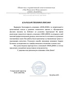 Офисные перегородки для MD Facility Management