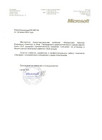 Офисные перегородки для Microsoft