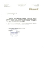Офисные перегородки для Microsoft