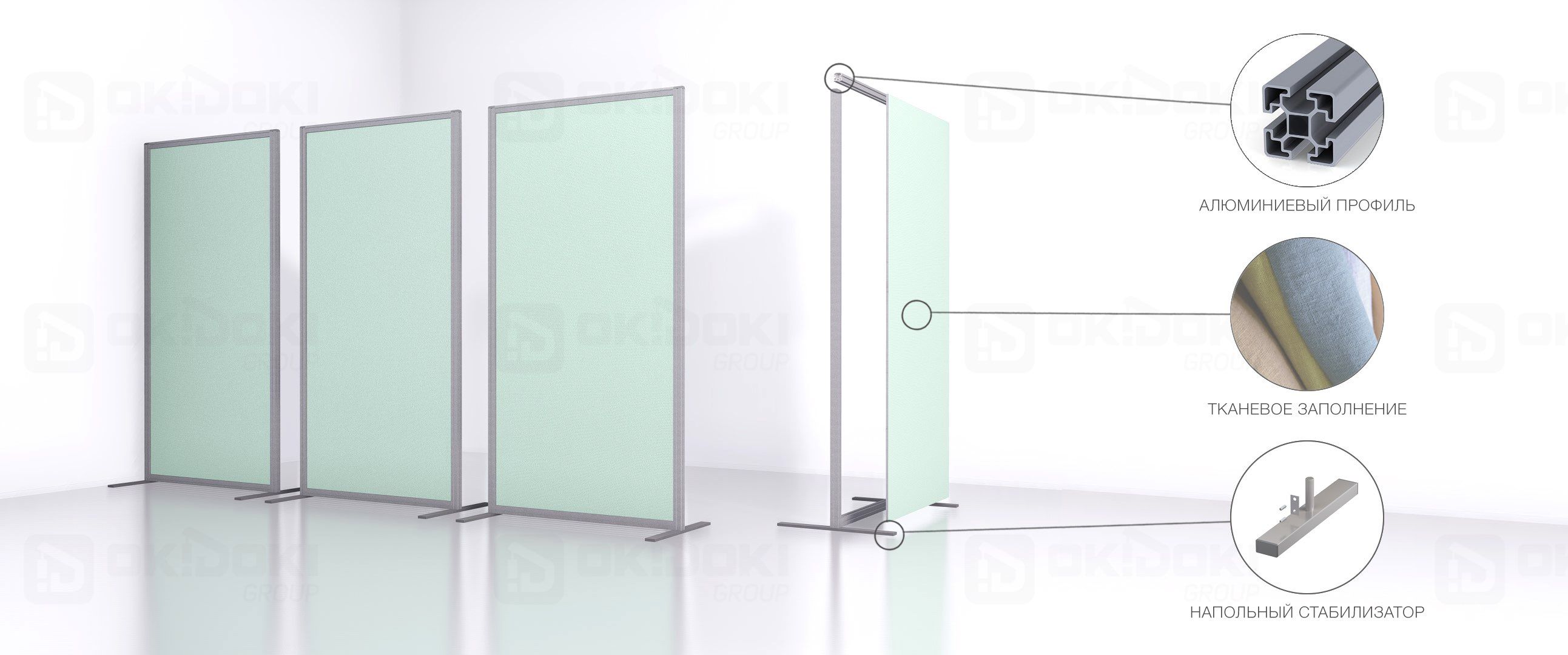 Конструкция мобильных легких перегородок из ткани в разрезе