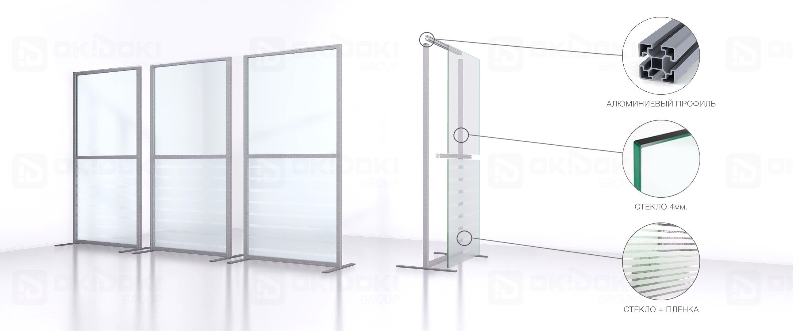 Конструкция мобильных перегородок из стекла эконом в разрезе