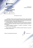 Офисные перегородки для НИИ «Прогресс»