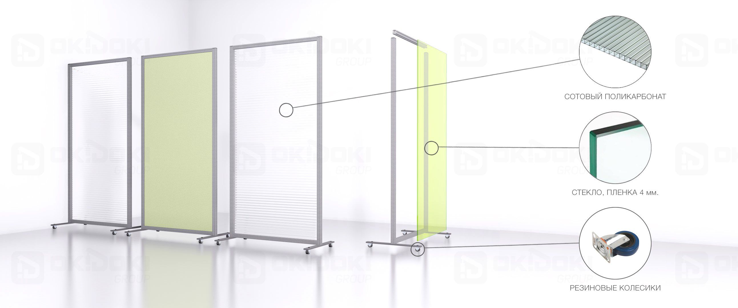 Конструкция передвижных легких перегородок в разрезе