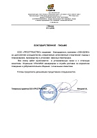 Офисные перегородки для PROстранство