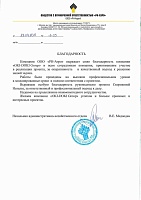 Офисные перегородки для РН-АЭРО