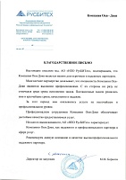 Офисные перегородки для РУСБИТЕХ