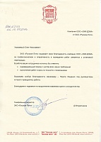 Офисные перегородки для Русское Лото