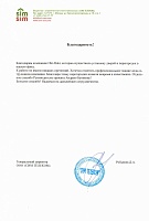 Офисные перегородки для СИМ ТЕЛЕКОМ