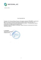 Офисные перегородки для Систем Венчур Кэпитал