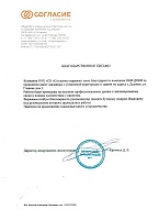 Офисные перегородки для СК Согласие