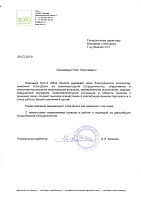 Офисные перегородки для SOLO Office Interiors