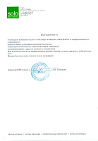 Офисные перегородки для SOLO Office (Самара)