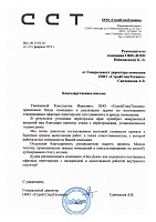 Офисные перегородки для СтройСпецТехника