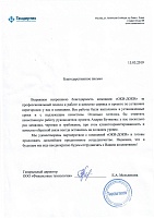 Офисные перегородки для Тендертех