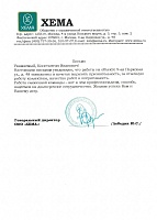 Офисные перегородки для XEMA