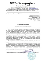 Офисные перегородки для Зоомир-сервис