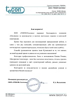 ТЕКОН - системы