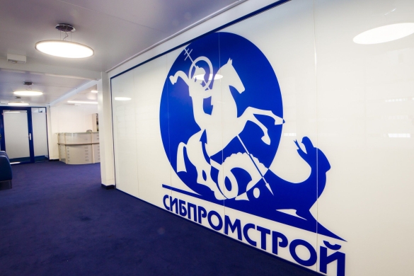 Офис строительная компания "Сибпромстрой"