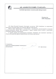 Банк Русский Стандарт