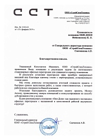 СтройСпецТехника