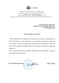 ЦентрХолод