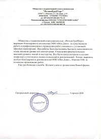 РегионТрубТорг