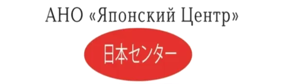Логотип - Японский центр