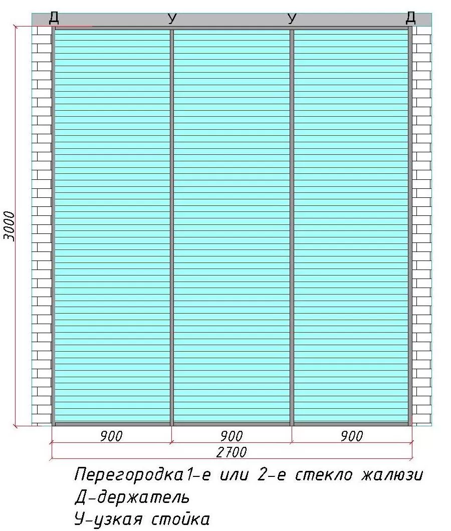 Каркасная перегородка с жалюзи 